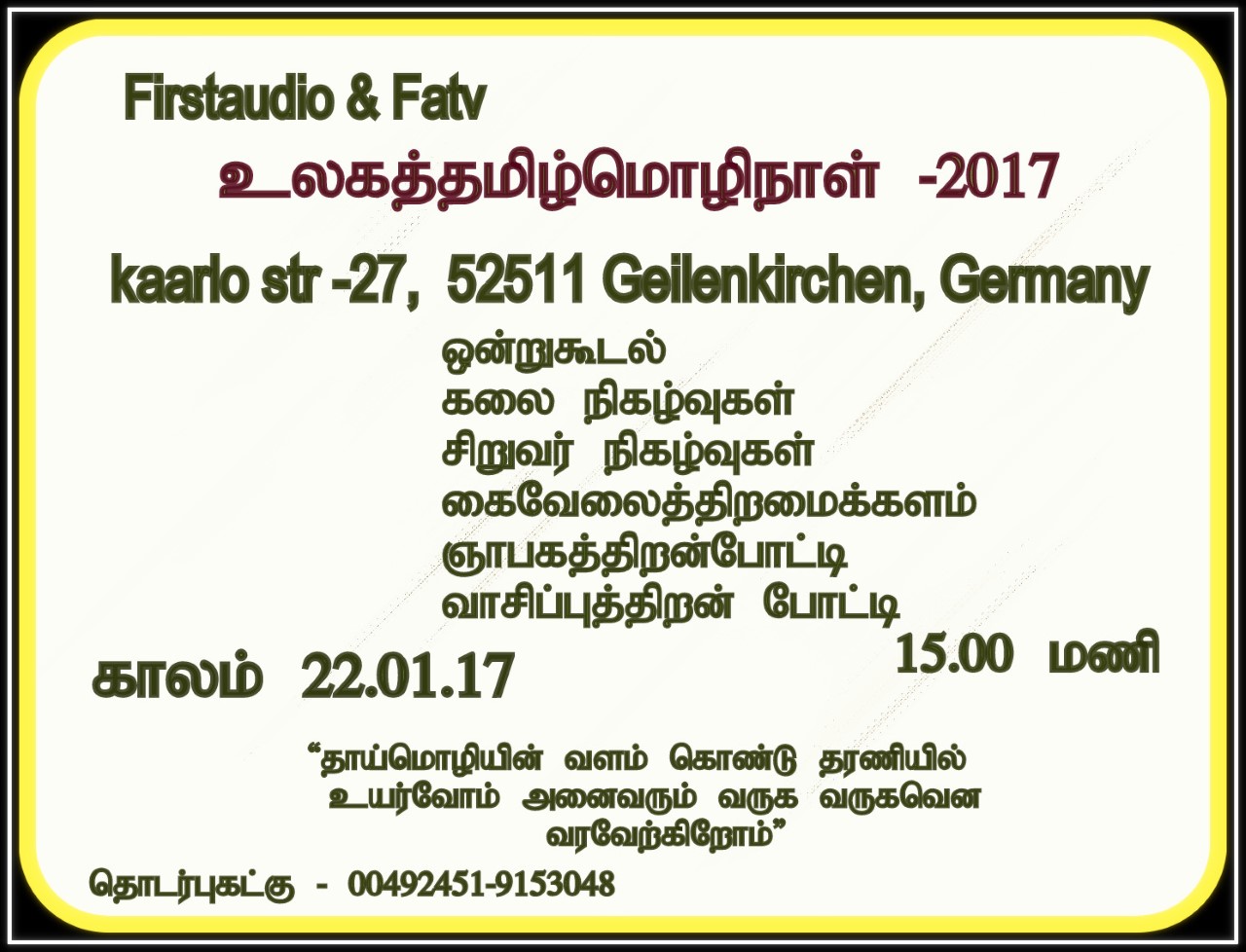 tamil-mili-naal-2017-germany-vethiga
