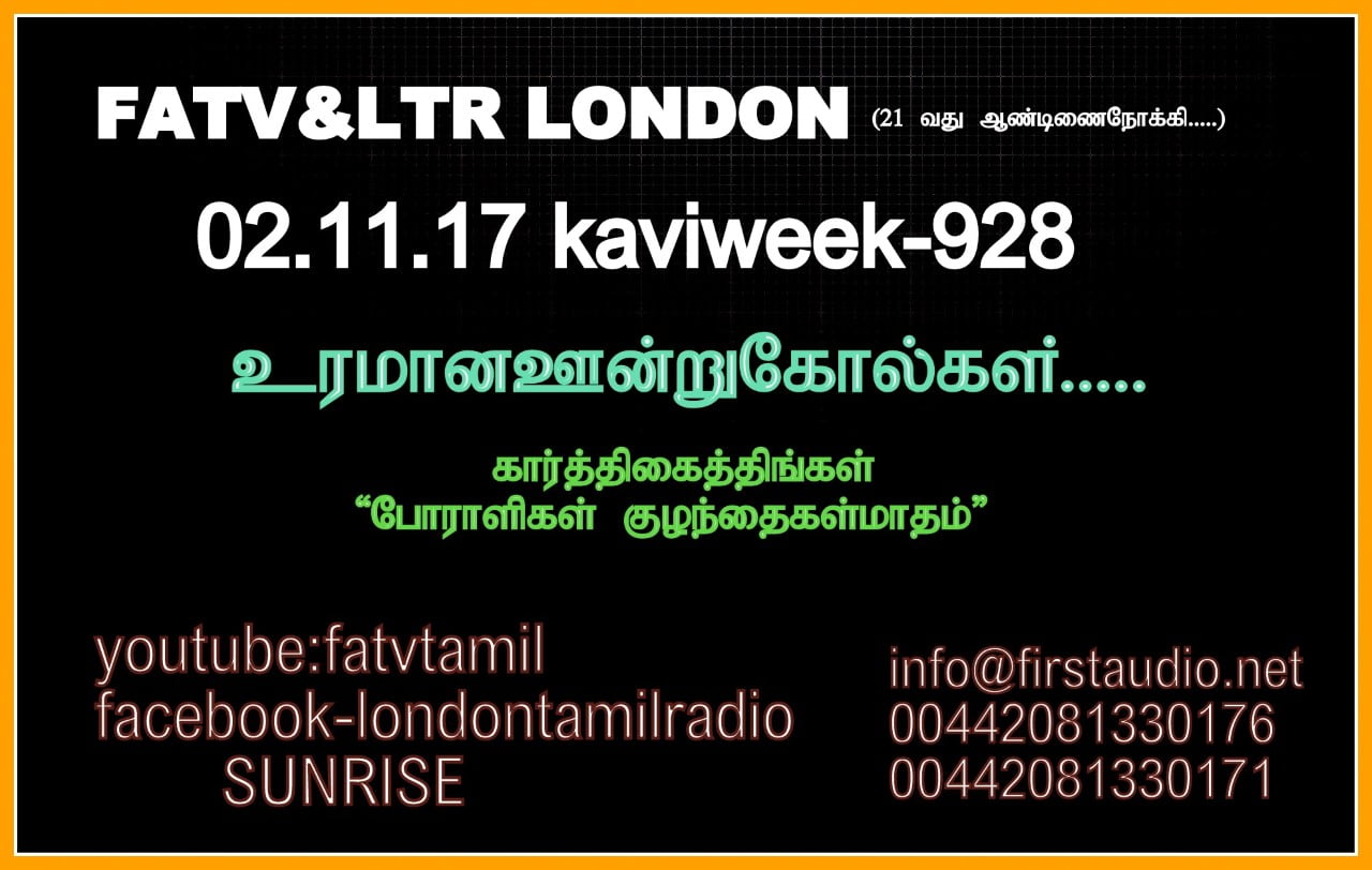 02.11.17 Thursday Kavi Banner