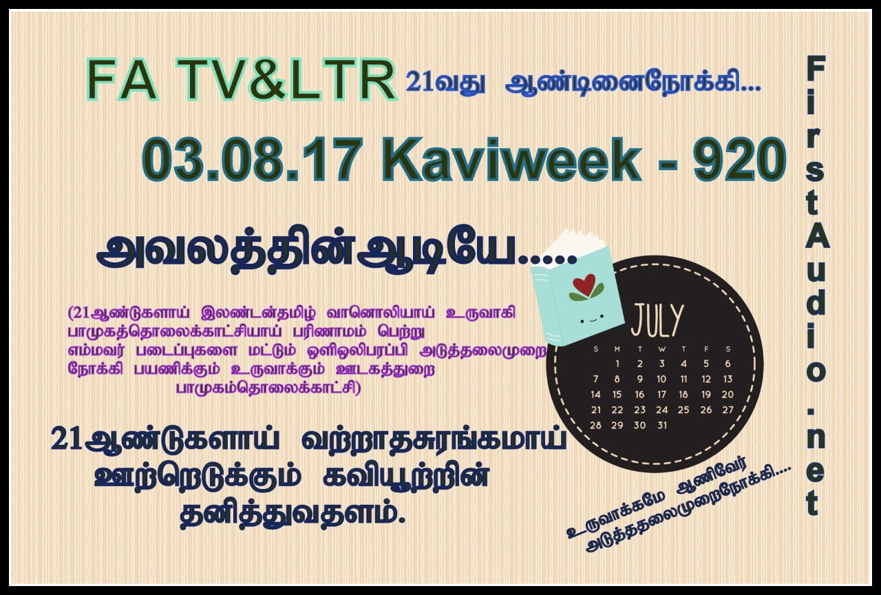 03.08.17 KAVI Topic 920