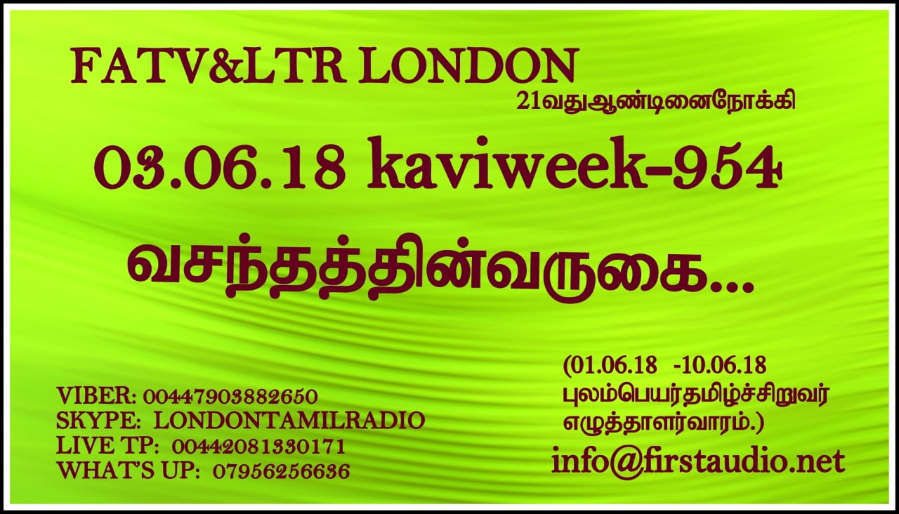 04.05.18 THURSDAY KAVI 954