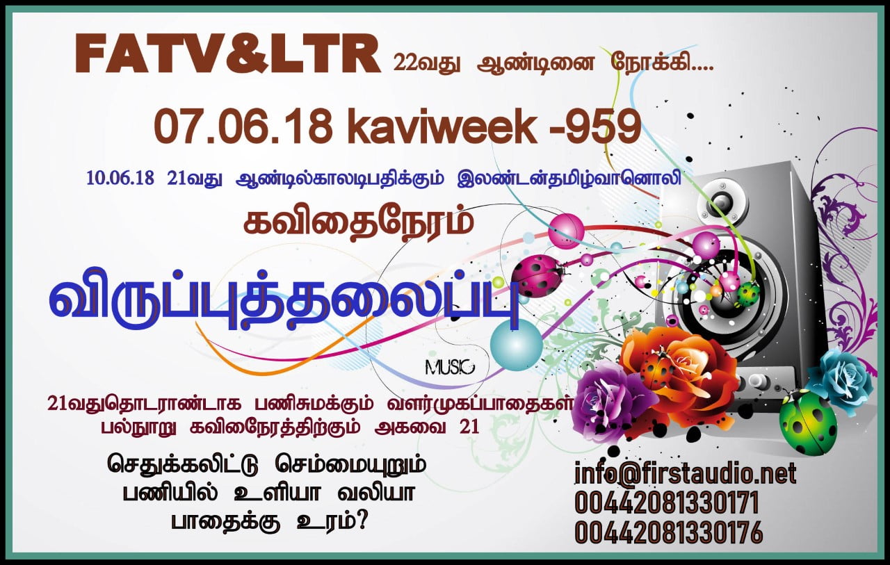 07.06.18 THURSDAY Kavi week 959 Banner