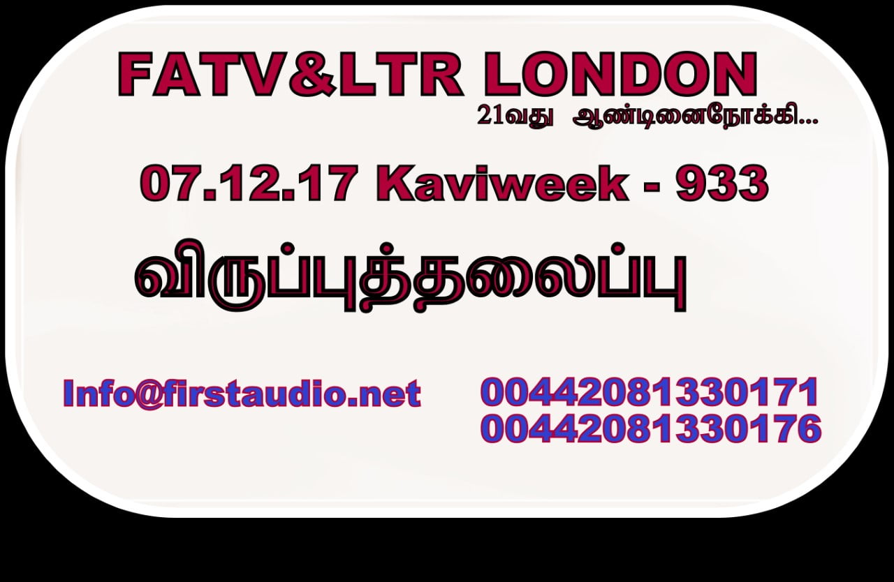 07.12.17 THURSDAY KAthai Neram wee 933