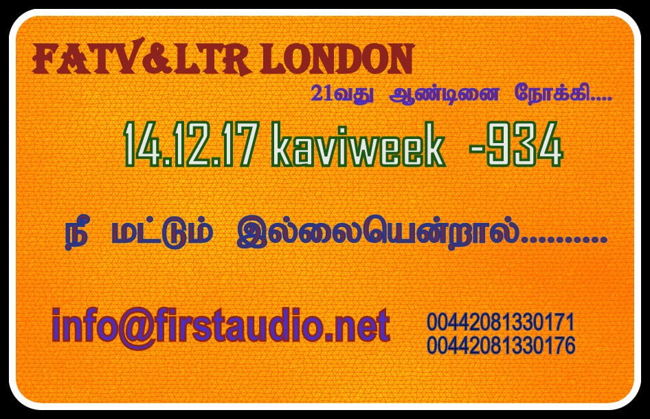 14.12.17 THURSDAY KAVI Banner