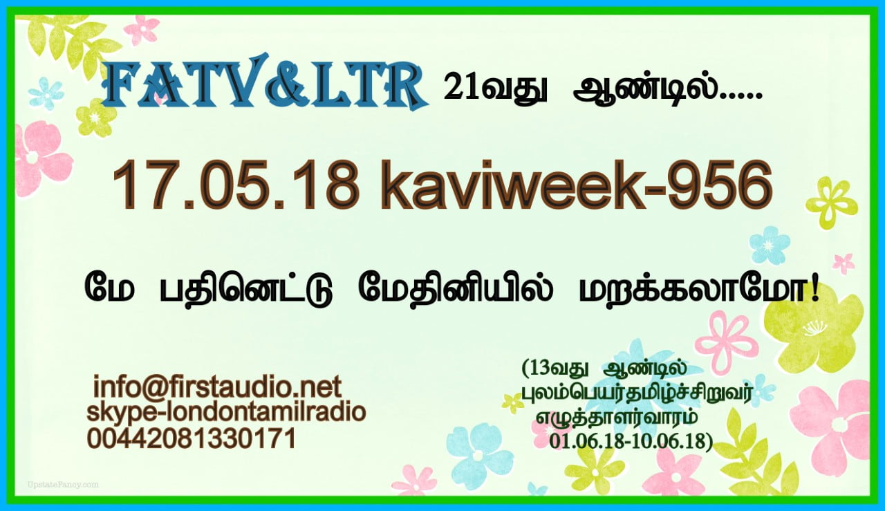 17.05.18 THURSDAY KAVI week 956