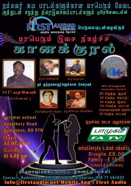 22.07.18 Gaana Kural 2018 Leaflet 1