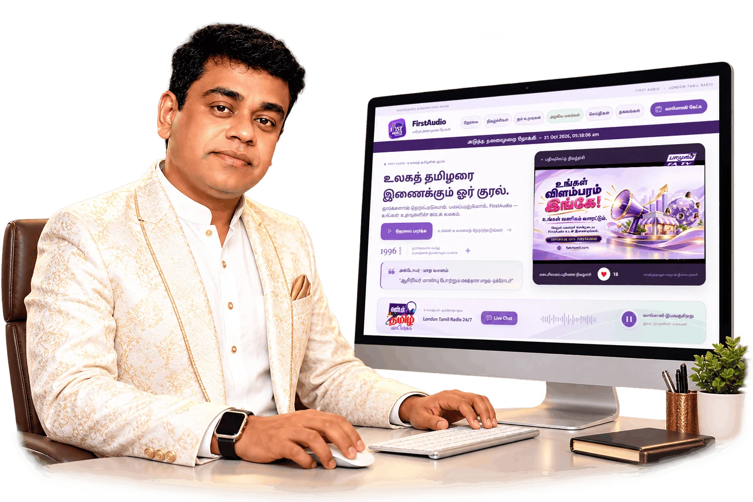 அருண் குமார் — FirstAudio Web Master